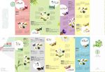 手工皂宣传折页 护肤品 花草