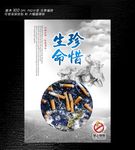 吸烟有害健康