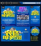装修宣传单