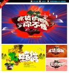 吃货创意海报展板挂图设计