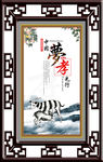 中国梦 孝先行