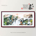 山水风景画