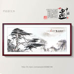 山水风景画