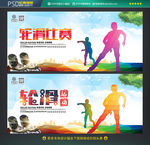 轮滑比赛