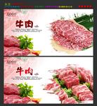 牛肉