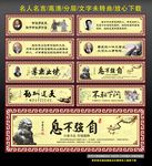 名人名言