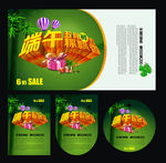 端午佳节