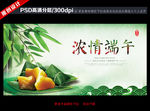端午节海报背景设计