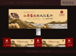 地产围墙