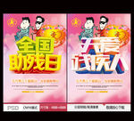 全国助残日 关爱残疾人