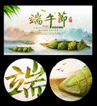 端午节