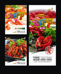 龙虾海报 图片
