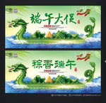 端午节