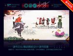 读书文化
