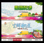 果蔬配送 生蔬配送