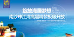 海洋地产广告设计