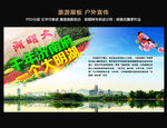 济南旅游