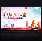 61儿童节