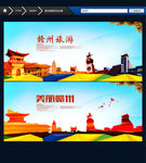 赣州旅游