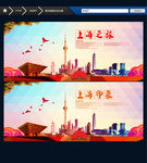 上海旅游