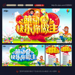 六一儿童节