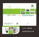 封套模板
