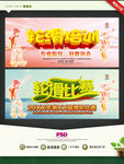 轮滑比赛 轮滑培训