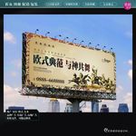 地产户外广告