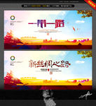 一带一路 唯美
