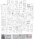 书法字标志 日本书法字大全