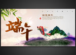 端午中国风