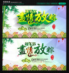 端午节