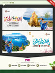 泸沽湖旅游