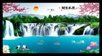 流水生财