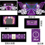 紫色婚礼设计图片