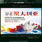 印象澳大利亚 澳大利亚唯美旅游