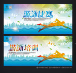 游泳比赛 游泳培训