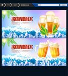 啤酒 啤酒节