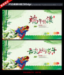 端午节海报