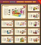 国学经典