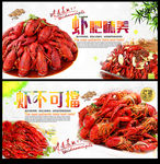 小龙虾