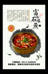 中国风菜品海报