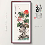 国画牡丹