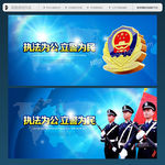 公安