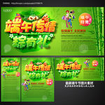 端午节