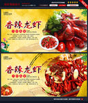 龙虾图片