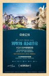 房地产广告