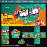 促销海报