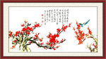 梅花