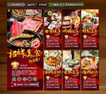 火锅